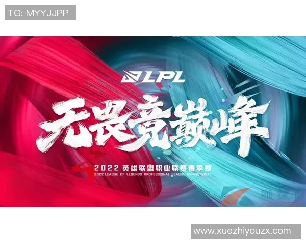 高校联赛特别报道：FPX逆袭之路的传奇与奋斗历程